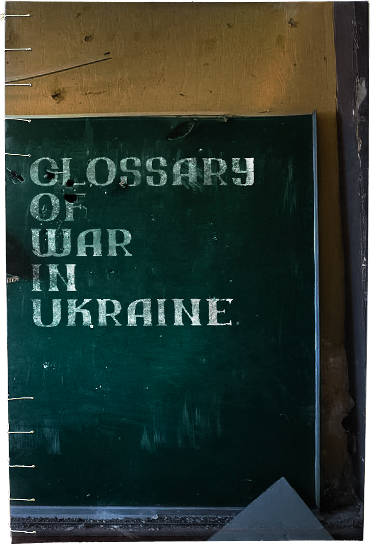 Glossary Cover