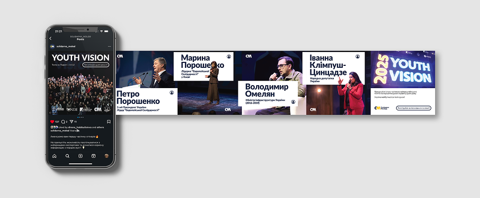 Solidarna Molod Phone 1