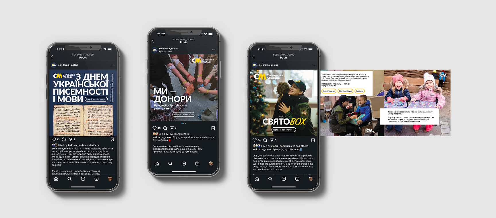 Solidarna Molod Phone 2